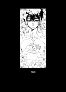 Page 66 of Namae o Tsukeru Nara - preview thumbnail