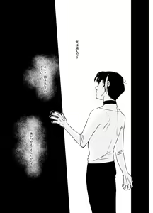 Page 78 of Namae o Tsukeru Nara - preview thumbnail