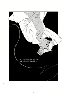 Page 3 of Oyasumi, Ii Yume o - preview thumbnail