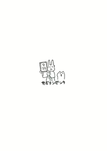Page 37 of Soudatsu! Komon no Sensei - preview thumbnail
