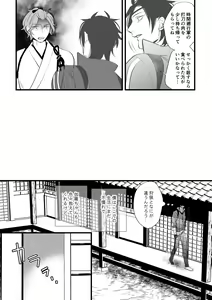 Page 23 of Toumei Ningen - preview thumbnail