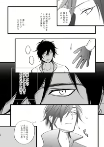Page 25 of Toumei Ningen - preview thumbnail