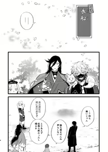 Page 3 of Toumei Ningen - preview thumbnail