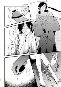Page 51 of Toumei Ningen - preview thumbnail