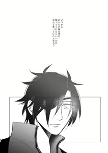 Page 61 of Toumei Ningen - preview thumbnail