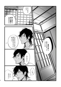 Page 7 of Toumei Ningen - preview thumbnail