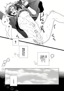 Page 19 of Kimi ga Warui - preview thumbnail