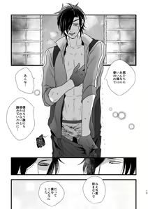 Page 21 of Kimi ga Warui - preview thumbnail