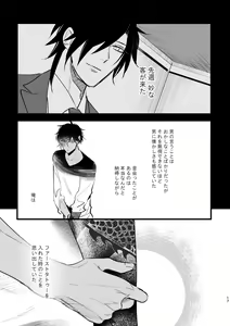 Page 16 of Sumizumi - preview thumbnail