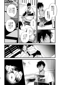 Page 19 of Sumizumi - preview thumbnail
