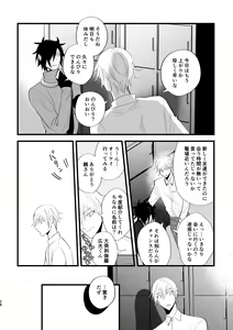 Page 27 of Sumizumi - preview thumbnail