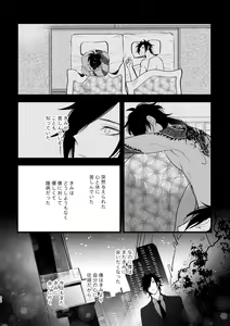 Page 29 of Sumizumi - preview thumbnail