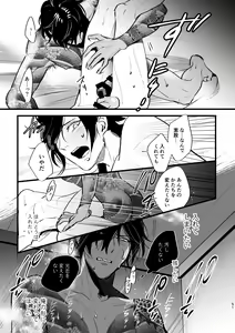 Page 50 of Sumizumi - preview thumbnail