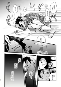 Page 51 of Sumizumi - preview thumbnail