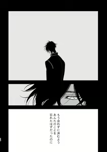 Page 57 of Sumizumi - preview thumbnail
