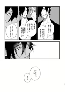 Page 68 of Sumizumi - preview thumbnail