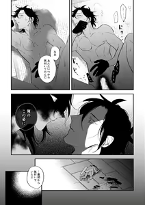 Page 16 of Katachi - preview thumbnail