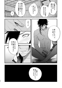 Page 21 of Yuutai - preview thumbnail