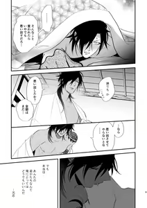 Page 8 of Yuutai - preview thumbnail