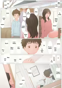 Page 7 of Zutto maekara--Long Ago | С первого дня - preview thumbnail
