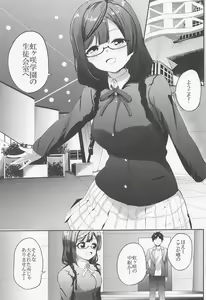 Page 2 of Nana Ochi Setsuna - preview thumbnail