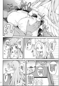 Page 11 of Watashi dake no Sensei...03 - preview thumbnail