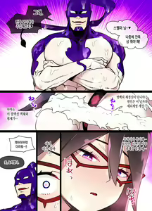 Page 2 of HeroAca Sennou Midnight VS Sperma - preview thumbnail