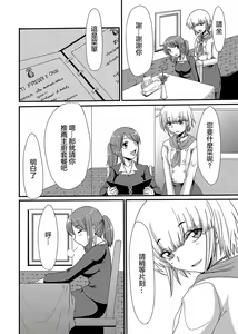 Page 3 of Resutoran Mori No Kokage - preview thumbnail