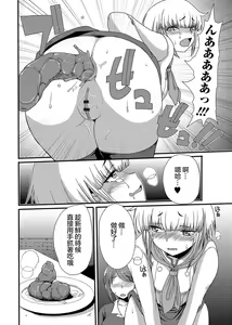 Page 9 of Resutoran Mori No Kokage - preview thumbnail