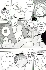 Page 12 of Chinpou Yaku - preview thumbnail