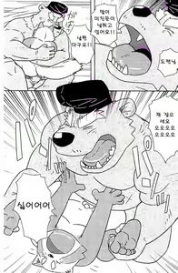 Page 14 of Chinpou Yaku - preview thumbnail