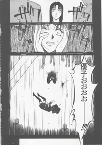 Page 114 of Seifuku Ana - The Uniform with Flesh Hole - preview thumbnail