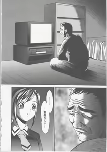Page 12 of Seifuku Ana - The Uniform with Flesh Hole - preview thumbnail