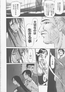 Page 166 of Seifuku Ana - The Uniform with Flesh Hole - preview thumbnail