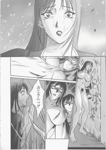 Page 170 of Seifuku Ana - The Uniform with Flesh Hole - preview thumbnail