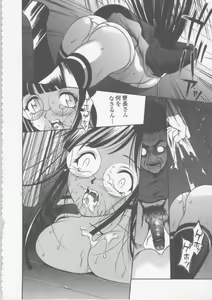 Page 40 of Seifuku Ana - The Uniform with Flesh Hole - preview thumbnail