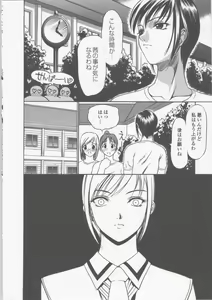 Page 48 of Seifuku Ana - The Uniform with Flesh Hole - preview thumbnail