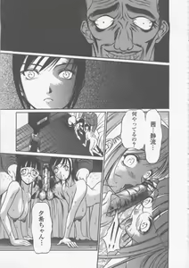 Page 51 of Seifuku Ana - The Uniform with Flesh Hole - preview thumbnail