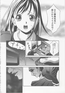 Page 8 of Seifuku Ana - The Uniform with Flesh Hole - preview thumbnail