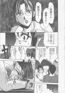 Page 95 of Seifuku Ana - The Uniform with Flesh Hole - preview thumbnail