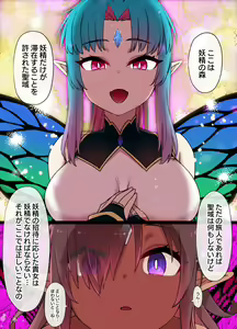 Page 4 of Boukensha no Youseika & TSF - preview thumbnail