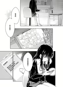 Page 18 of Kurahashi Rio wa Egui Chinpo to Deaitai - preview thumbnail