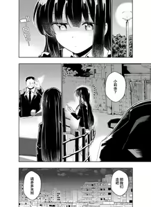 Page 19 of Kurahashi Rio wa Egui Chinpo to Deaitai - preview thumbnail