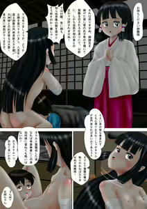 Page 13 of Gofuku-sama - preview thumbnail