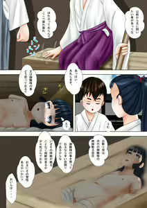 Page 82 of Gofuku-sama - preview thumbnail