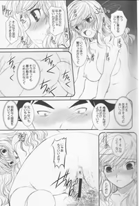 Page 18 of Unlimited Lovers Works. - preview thumbnail