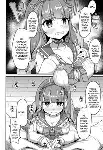 Page 2 of Onegaishimasu!! Ikkai dake de Ii no de Toriaezu Kaide Kudasai | Раз не рахується, тож понюхай його! - preview thumbnail
