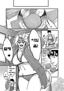 Page 101 of Kanojo no Mesugao | 그녀의 암컷얼굴 - preview thumbnail