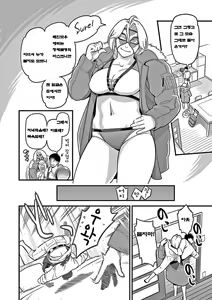 Page 102 of Kanojo no Mesugao | 그녀의 암컷얼굴 - preview thumbnail