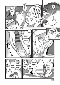 Page 144 of Kanojo no Mesugao | 그녀의 암컷얼굴 - preview thumbnail